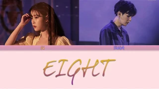 【韓中字+認聲】eight (에잇)－IU (Prod. & Feat. SUGA of BTS)