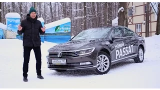 Тест-драйв Volkswagen Passat (2016)