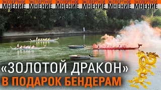 "Золотой дракон" в Бендерах. Лучшие спасатели страны. Чебурашка и кот Леопольд учат играть в футбол