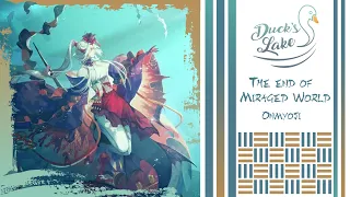 [Onmyoji RUS cover] The End of Miraged World - 4 people chorus [Duck's Lake]