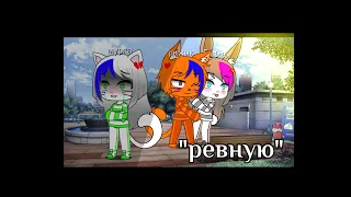 клип "ревную" а-нука-давай-ка (мурка рыжык малыш баффи)