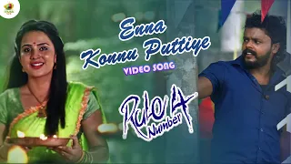 Rule Number 4 Movie Songs | Enna Konnu Puttiye Video Song | Latest Tamil Movie Songs 2023