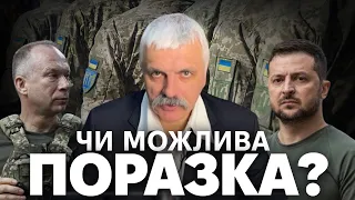 Зеленський хоче вибори чи перемоги? Наступ РФ! БАЙДЕН ДЕ ДОПОМОГА? Трипільська ТЕС ЗНИЩЕНА