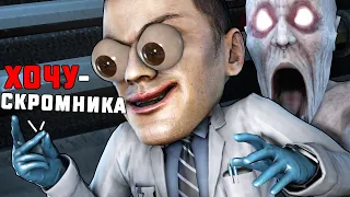 СМЕРТЕЛЬНОЕ ЖЕЛАНИЕ В SCP SECRET LABORATORY!