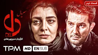 بهرام افشاری، بیژن امکانیان در سریال ایرانی دل قسمت دوم - Del Serial Irani With English Subtitles