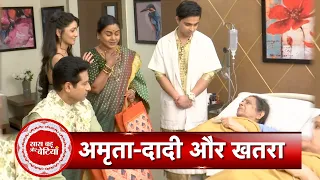 Kaise Mujhe Tum Mil Gaye: Amruta's Dadi In Hospitalised After Earning The Truth | SBB