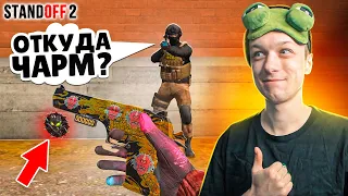 ЛЕГЕНДАРНАЯ КАЛИБРОВКА НА АККАУНТЕ ТИК ТАКА😂 (STANDOFF 2)