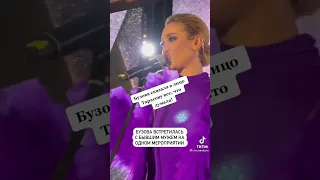 Бузова встретила бывшего Мужа🙀🙀#shorts #tiktok #бузова #дава #тарасов