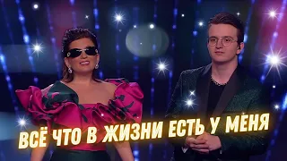 Диана Гурцкая и Константин 🕊️ «Все что в жизни есть у меня»