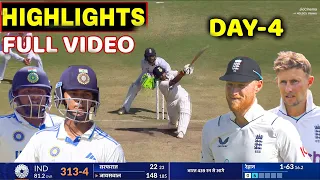 INDIA VS ENGLAND 3RD Test Match Day 4 Highlights: Ind vs Eng 3RD Test Day 4 Full Highlight|Sarfaraz