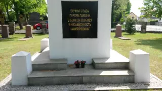 Захоронение советских воинов в г. Руланд