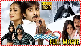 Bhale Dongalu Telugu Full Comedy Movie || Tarun ||  Ileana D'Cruz || Jagapathi Babu || Cine Max