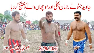 Big Open Kabaddi Match | Rehman Bijli | Javed Jatto | Muchan Wala | Bhubtian Chowk Lahore 25/8/2023