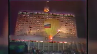 31 August 1991 "After August Coup" Russian Anthem Patriotic Song [REMASTERD] / НАШ Гимном России