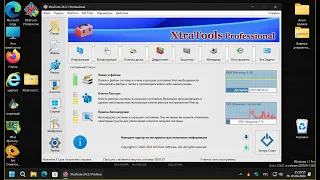 Инструмент для оптимизации системы Windows - всё в одном