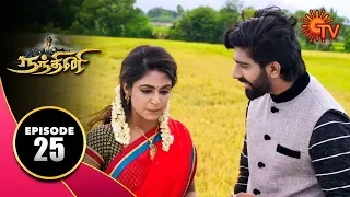 Nandhini - நந்தினி | Episode 25 | Sun TV Serial | Super Hit Tamil Serial