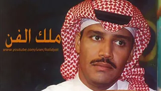 خالد عبدالرحمن -  صارحيني