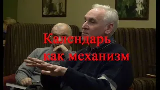 ТВ | Календарь как механизм влияния на сознание человека. Игорь Манохин лекция