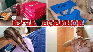 ВЛОГ: ГОТОВИМСЯ К МОРЮ! КУПИЛИ С ЛИКОЙ КУПАЛЬНИКИ! ЗАКУПИЛИСЬ ПИЦЦЕЙ - УНАС ГОСТИ!