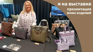 Презентую мои изделия | сумки своими руками 👜🙌🏼