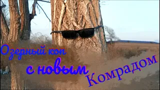 Коп на озере Балхаш