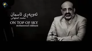 اوج اسمان (ژێرنووس) - محمد اصفهانی On top of Sky