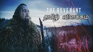 The Revenant [2015]தமிழ் விளக்கம் || By CRAZY CINEMAS !..