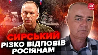 СВІТАН: СИРСЬКИЙ про НАСТУП на Харків. Окупант НЕ ПРОЙДЕ. В Крим перекидають ТАНКИ. Готуються ДО БОЮ