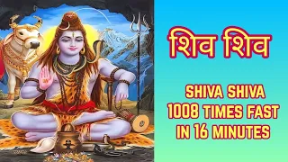 Shiva Shiva Nam Jaap Fast | शिव शिव  Fast 1008 Times