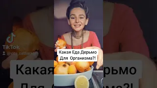 КАКАЯ ЕДА ДАСТ ЖИЗНЬ?!