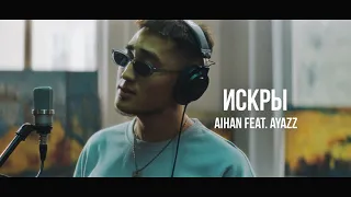 AIHAN feat. Ayazz - Искры | Curltai Live