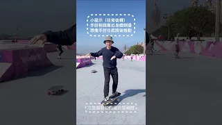 衝浪滑板加速技巧-肩膀旋轉發力，學會就可以絲滑柔順滑行#衝浪滑板教學#衝浪滑板#衝浪滑板初心者