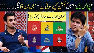 Inside Story of PSL Selection Criteria || Imran Nazir || Pakistan Super League || Zabardast