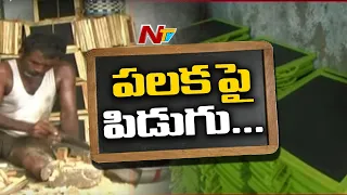 COVID Effect on Markapuram Slates Industry in Prakasam District | Ntv