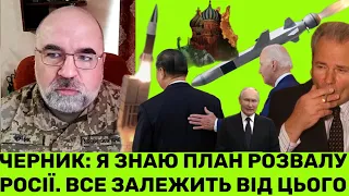 ПЕТРО ЧЕРНИК:Я ВЖЕ ЗНАЮ,ЩО ВБ‘Є РОСІЮ ОСТАТОЧНО! А РУКУ РФ З ХАМАСОМ ТРЕБА БЕЗЖАЛЬН0 ВІДРІЗАТU!