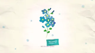 Тима Белорусских - Незабудка [Remix. Cuteboy] Slowed+Reverb