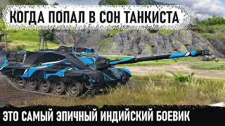 Foch B ● Самый опасный барабан 10 уровня попал в сон танкиста и вот что из этого получилось в бою