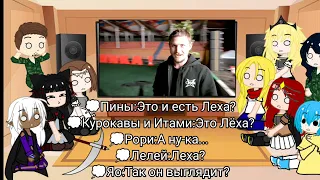 Реакция Врата на Мармаж часть 2