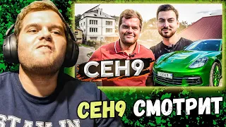 СЕНЯ СМОТРИТ: Шок "ceh9 — сколько зарабатывает, карьера тренера и какие пьет таблетки"