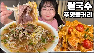 쌀국수&푸팟퐁커리먹방 ASMR ,Thai food mukbang, Rice noodle& stir-fried crab curry ก๋วยเตี๋ยวข้าว&ปูผัดผงกะหรี่