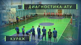 Диагностика-АТУ vs Кураж / Кубок Деда Мороза / Волейбол / Магнитогорск / 04-01-2024