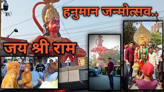 हनुमान जन्मोत्सव vlog....जय श्री राम 🚩🚩🚩