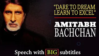 Amitabh Bachchan | Dare To Dream, Learn To Excel | SPEECH WITH SUBTITLES