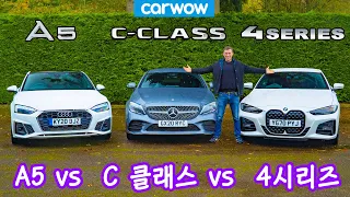 BMW 4 시리즈 vs 아우디 A5 vs 메르세데스 C 클래스 쿠페 - 최강은 누구!?