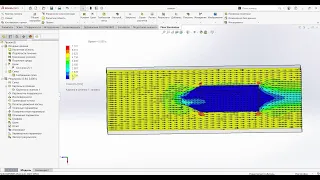 Моделирование внешнего потока в SOLIDWORKS Flow Simulation