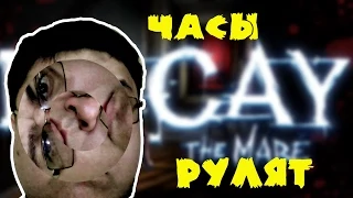 ЧАСЫ РУЛЯТ (Decay: The Mare) #6 |Episod 3|