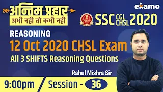 12 Oct 2020 All Shifts Reasoning Qs | Session 36 | अन्तिम प्रहार | SSC CGL CHSL 2020 | Rahul Sir