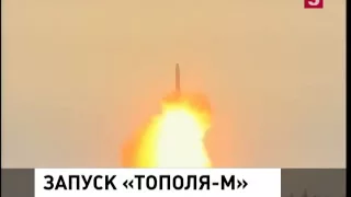 С космодрома «Плесецк» успешно проведён пуск ракеты «Тополь-М»