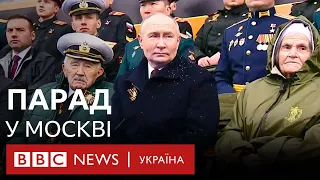 Путін і парад у холодній Москві. Як у Росії відзначили день перемоги