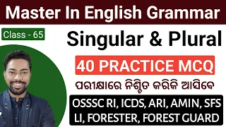 SINGULAR & PLURAL NOUNS || 40 PRACTICE MCQ || OSSSC LI, FORESTER, FORESTGUARD EXAM || BY SUNIL SIR